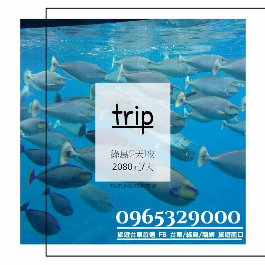 Fun Trip - Northern Europe T'ai-tung Eksteriør bilde